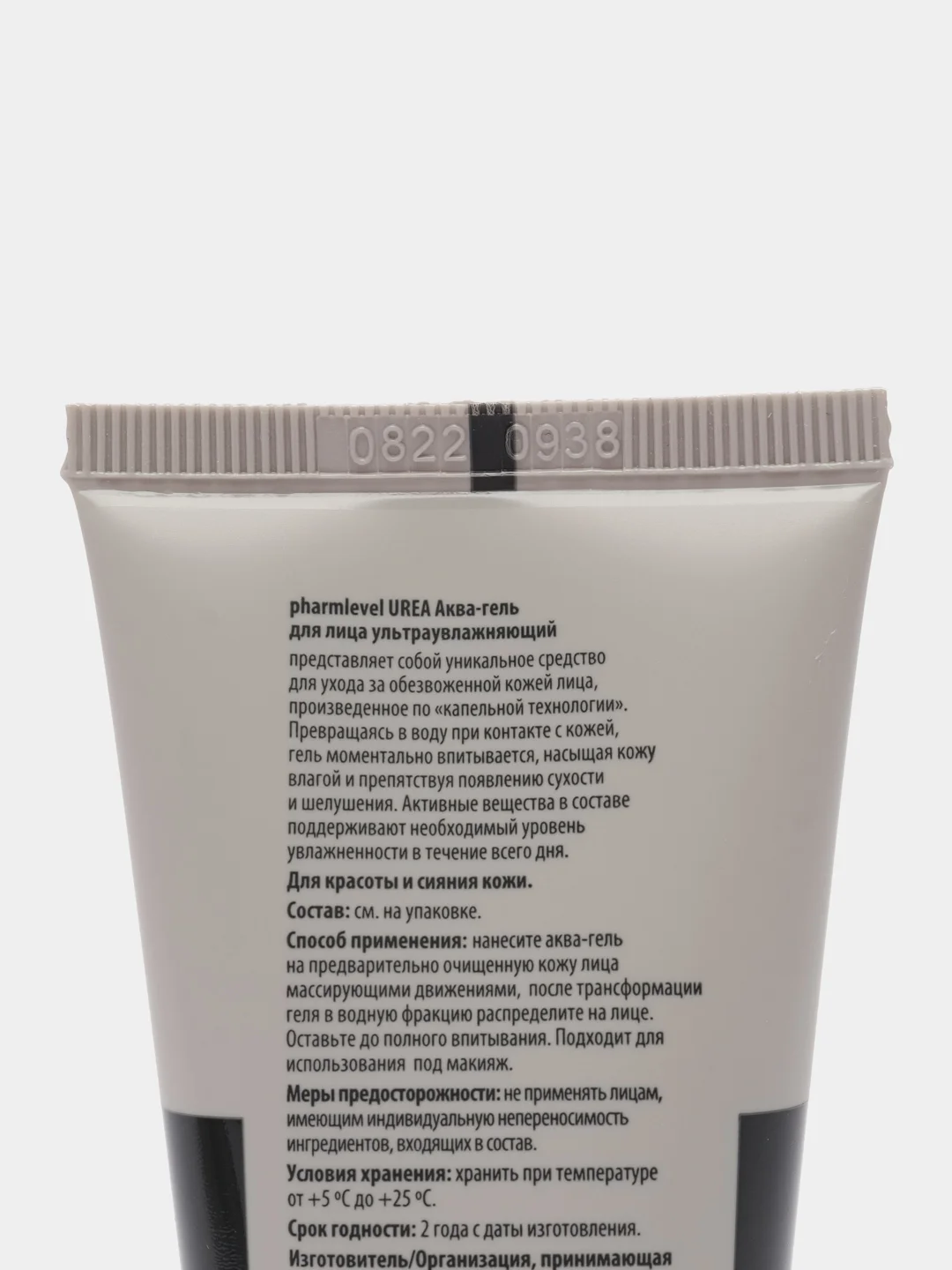 Аква-гель для лица ультраувлажняющий, pharmlevel UREA, 50 мл
