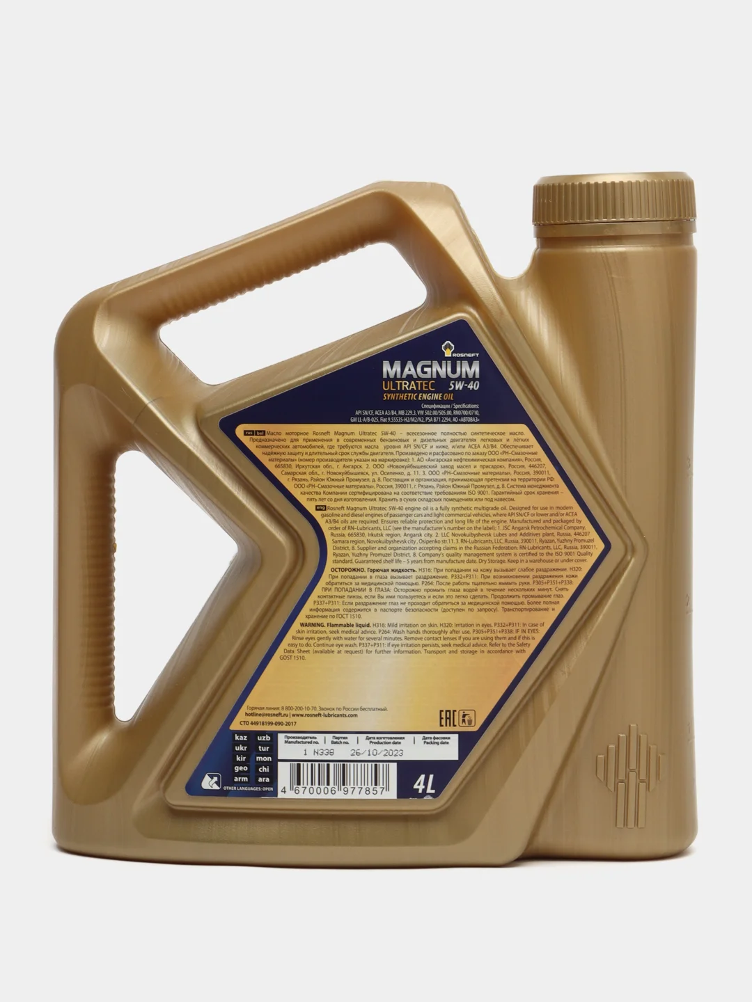 Моторное масло Rosneft Magnum Ultratec 5W40 SN/CF, 4 л