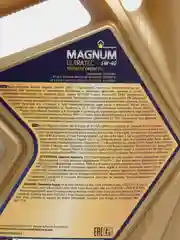 Моторное масло Rosneft Magnum Ultratec 5W40 SN/CF, 4 л