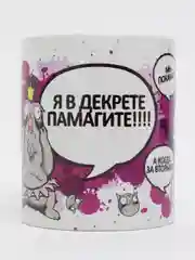 Белый кружка для чая и кофе, с принтом с приколом "Енот"
