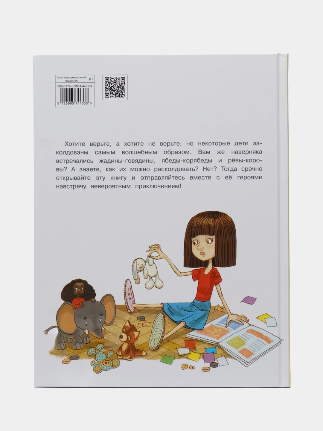 Нежадина-неговядина, воспитание с любовью