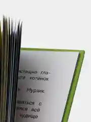 "Истории про зверят". Детские сказки