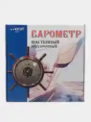 Золотой барометр "Утес", с термометром, открытая шкала