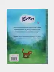 Маленькое привидение. Ночная прогулка. ДХЛ