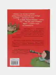 Алло, это Хилья!, книга 3, ДХЛ