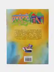 Денискины рассказы