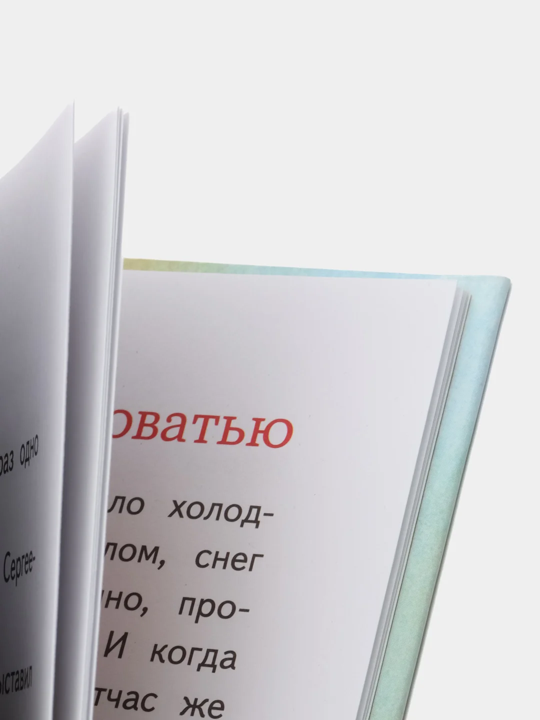 Денискины рассказы