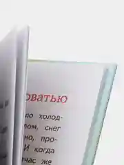 Денискины рассказы