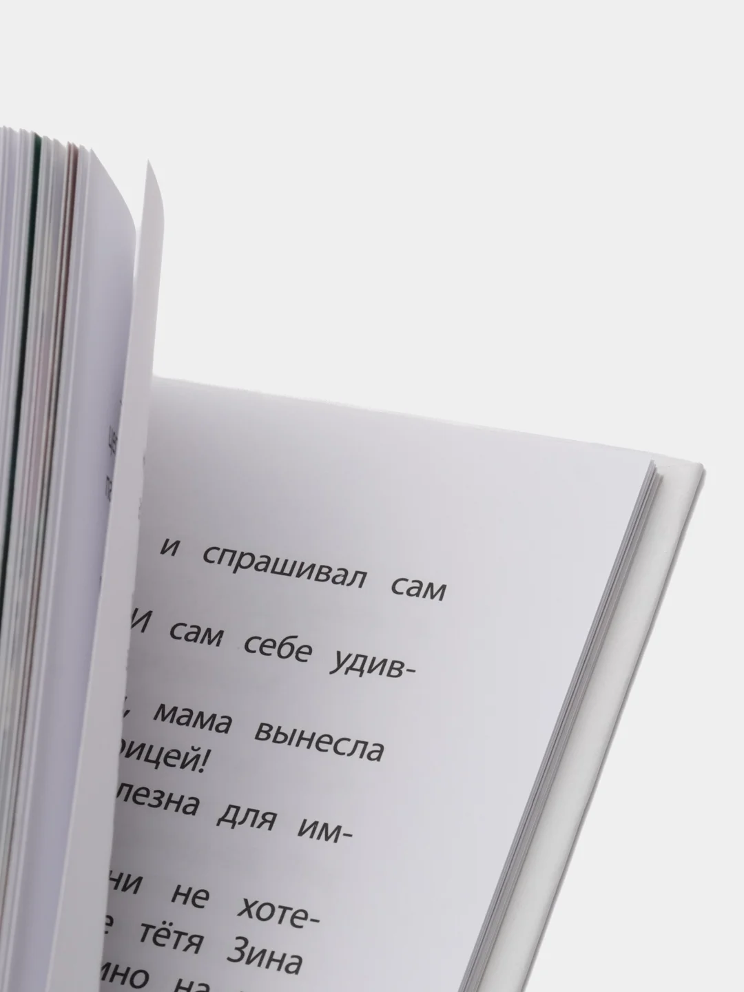 Агата и молочные воришки