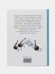 Агата и молочные воришки