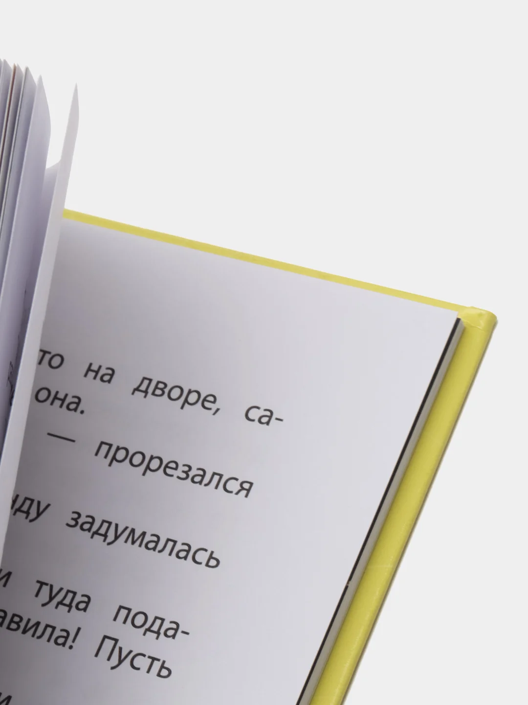 Давай начнем, а там придумаем