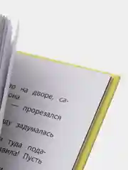 Давай начнем, а там придумаем
