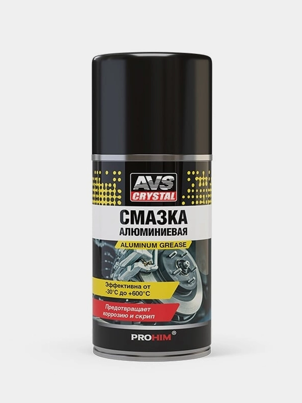 Смазка алюминиевая 210 мл (аэрозоль). AVS AVK-764