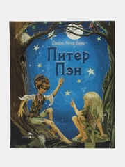 Питер Пэн