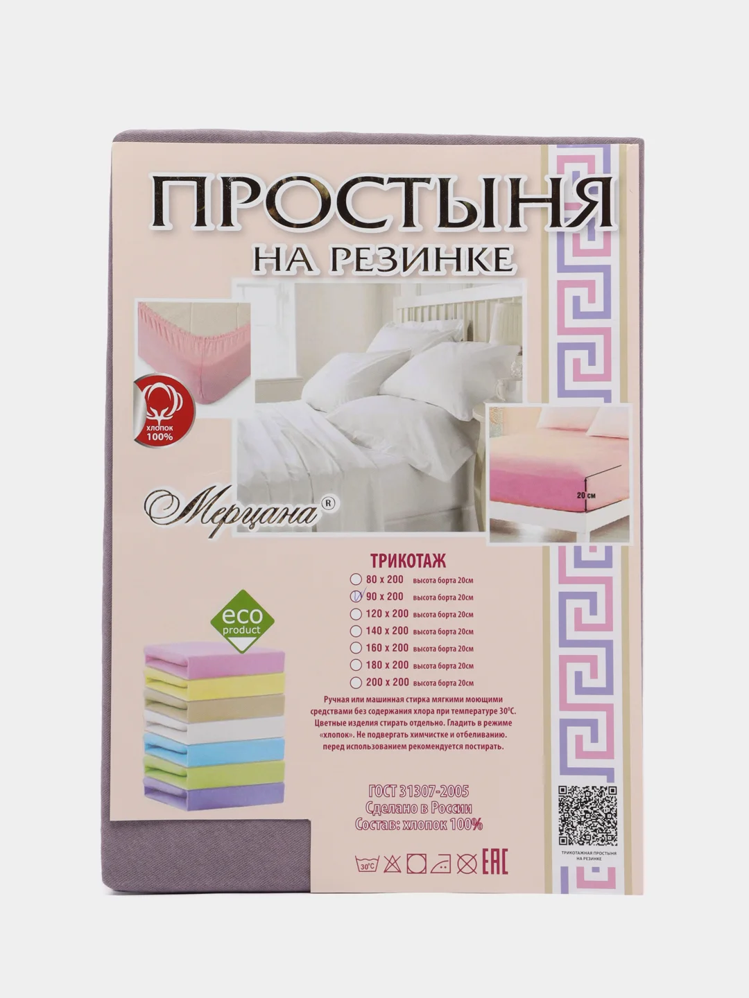 Фиолетовый простыня на резинке, размер 90*200, высота борта 20 см, состав ткани трикотаж