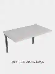 Светло-бежевый откидной стол "Токио"
