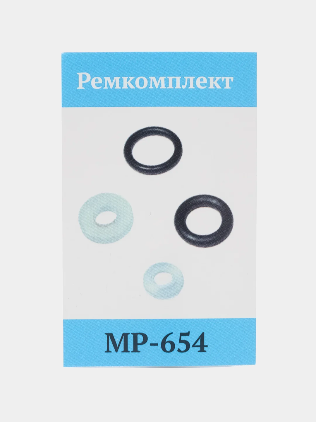 Ремонтный комплект для пневматического пистолета МР-654К