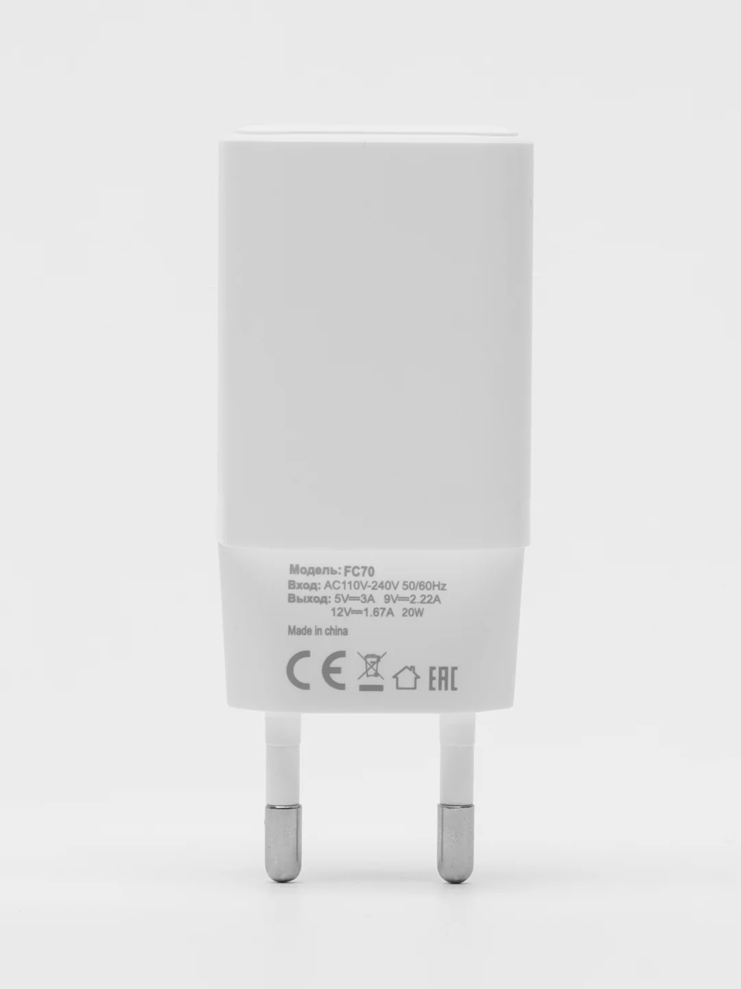 Белый зарядное устройство, быстрая зарядка, USB, 18W