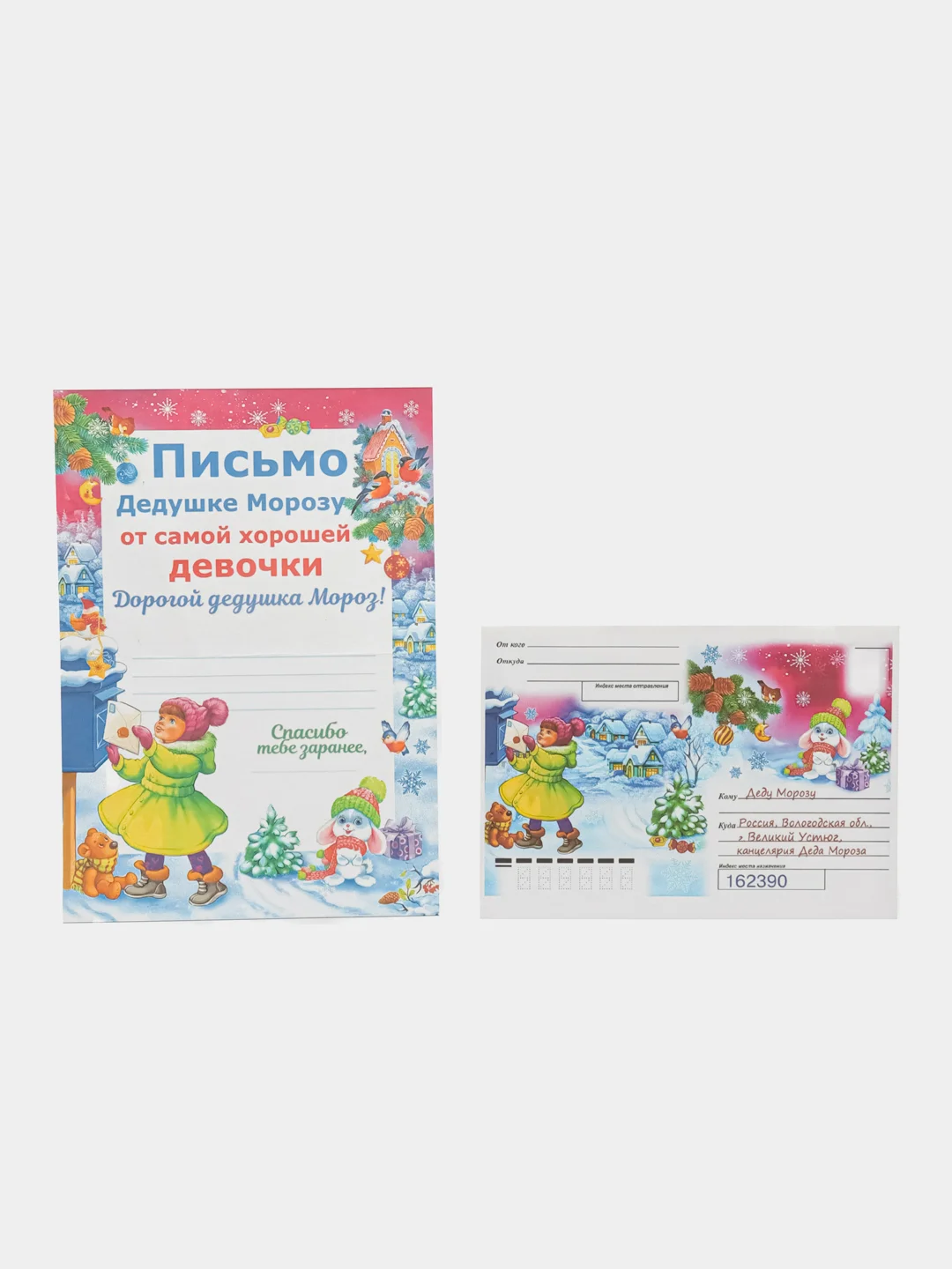 Пурпурный новогодние письма с большими конвертами "Деду Морозу" и "от Деда Мороза", набор 2 штуки