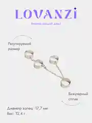 Набор колец