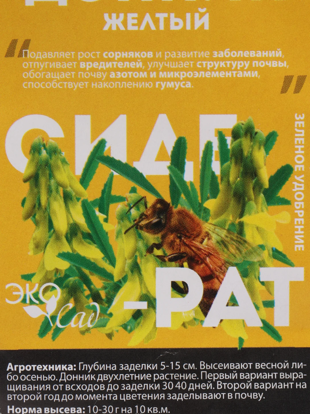 Сидерат Донник желтый, 250 г, Семена Алтая
