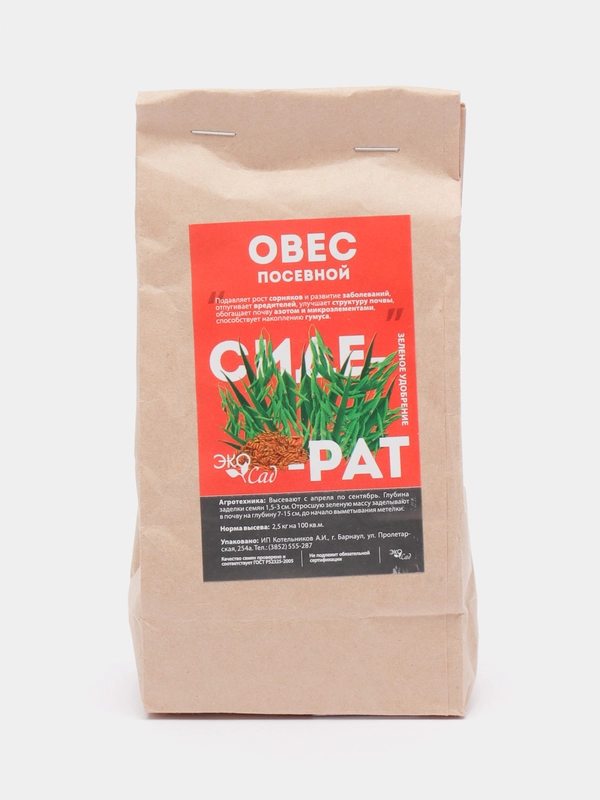 Сидерат, овес посевной, 250 г,