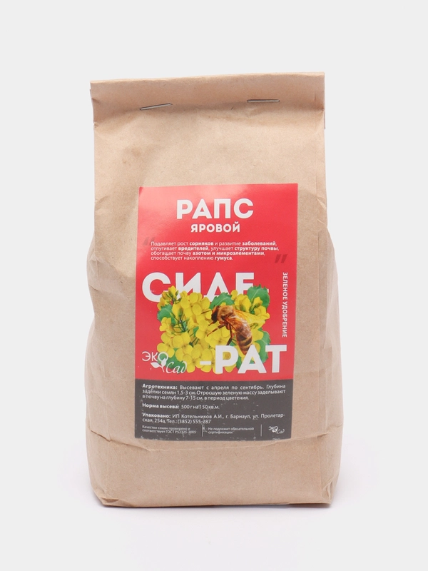 Сидерат Рапс яровой, 500 г, Семена Алтая