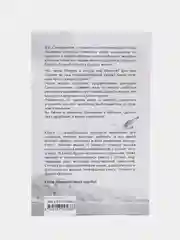 Синельников В.В. "Возлюби болезнь свою"