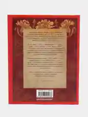 Толстая С.А. Обед для Льва. Кулинарная книга С.А. Толстой
