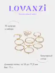 Набор из 10 колец со стразами