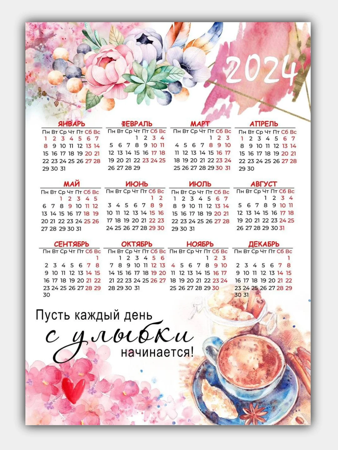 Конфетный календарь 2024, настенный календарь, календарь с приколом, прикольный календарь