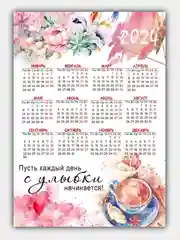 Конфетный календарь 2024, настенный календарь, календарь с приколом, прикольный календарь