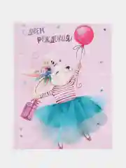 Мини открытка для цветов и подарков, с днем рождения, маме, с днем мамы
