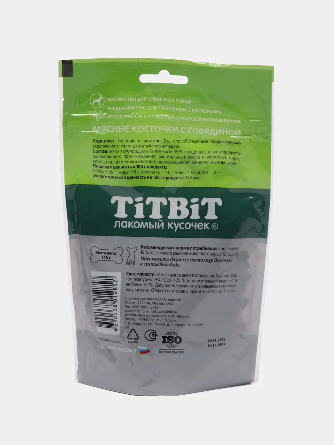 Лакомство для собак мелких и средних пород TiTBiT, косточки мясные с говядиной, 145гх5 уп