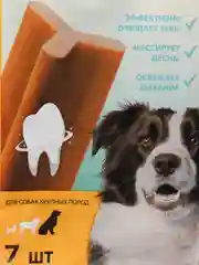 Лакомство собак крупных пород Biff Dental Care, жевательный снек для чистки зубов, 270 г