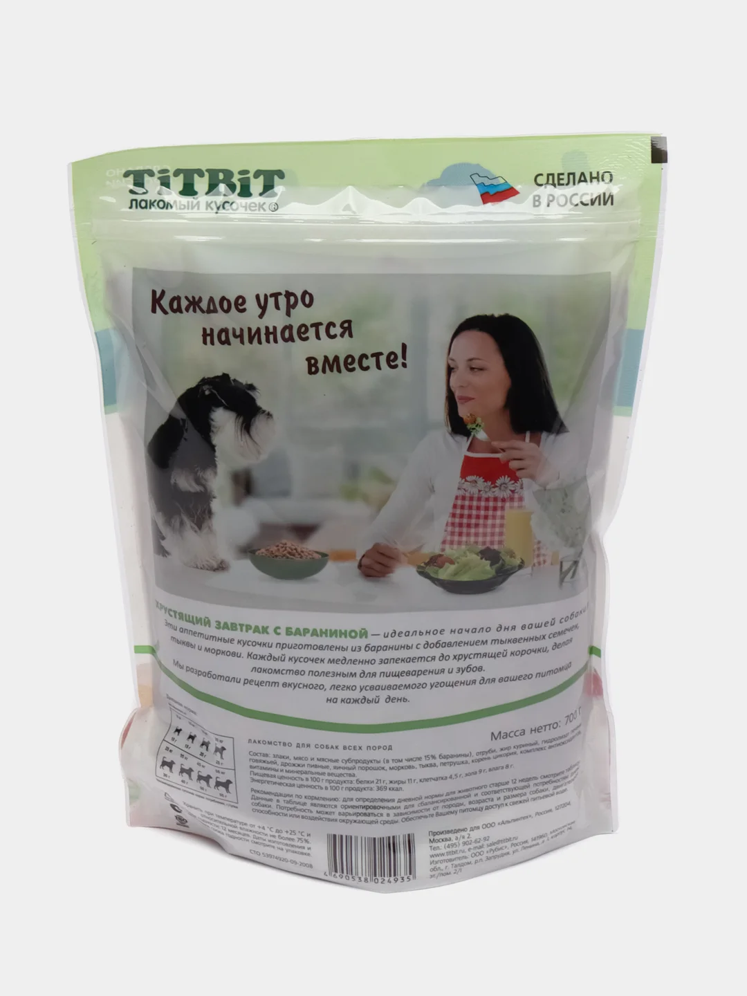 Лакомство для собак всех пород TiTBiT Завтрак хрустящий с бараниной, 700 г