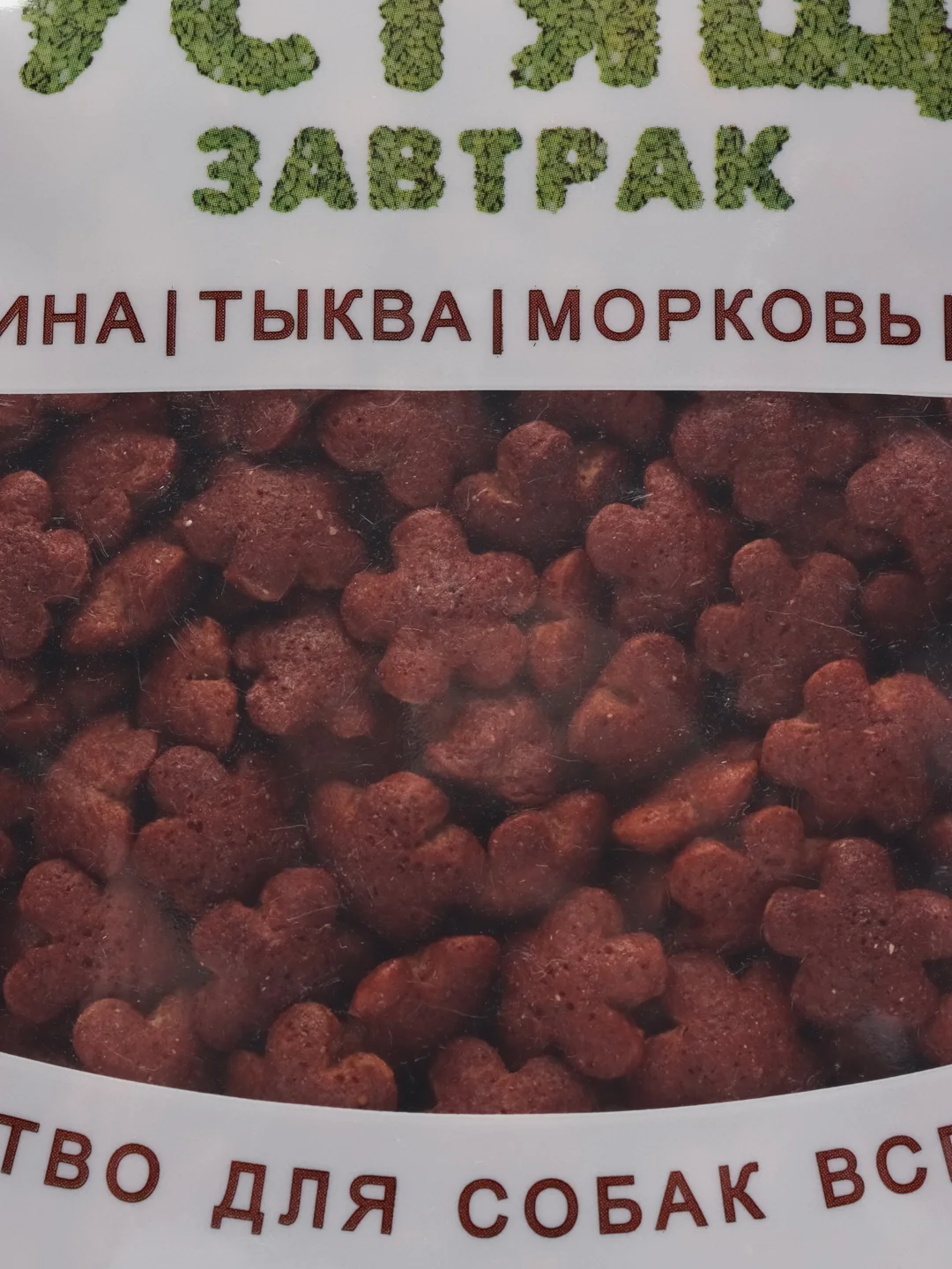 Лакомство для собак всех пород TiTBiT Завтрак хрустящий с бараниной, 700 г