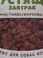 Лакомство для собак всех пород TiTBiT Завтрак хрустящий с бараниной, 700 г
