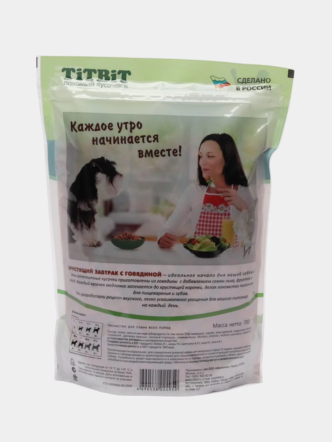 Лакомство для собак всех пород TiTBiT Завтрак хрустящий с говядиной, 700 г