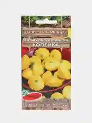 Патиссон-корнишон Premium seeds "Копейка"