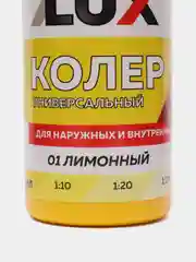 Лимонный колеровочная паста Оптилюкс, универсальная, 100 мл