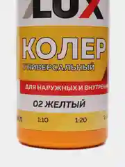 Желтый колеровочная паста Оптилюкс, универсальная, 100 мл