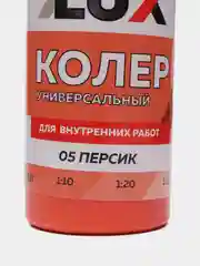 Манго колеровочная паста Оптилюкс, универсальная, 100 мл