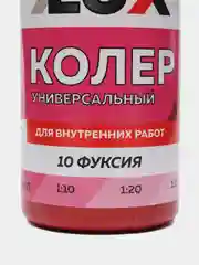 Фуксия колеровочная паста Оптилюкс, универсальная, 100 мл