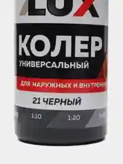 Черный колеровочная паста Оптилюкс, универсальная, 100 мл