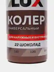 Шоколадный колеровочная паста Оптилюкс, универсальная, 100 мл