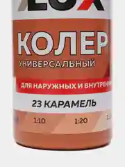 Карамельный колеровочная паста Оптилюкс, универсальная, 100 мл