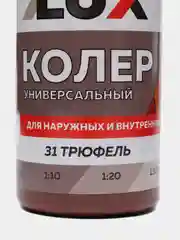 Марсала колеровочная паста Оптилюкс, универсальная, 100 мл