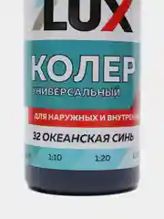 Ледяной колеровочная паста Оптилюкс, универсальная, 100 мл