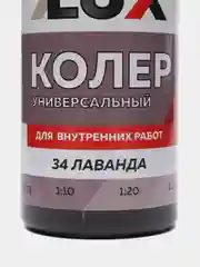 Лавандовый колеровочная паста Оптилюкс, универсальная, 100 мл